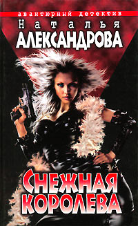 Книга Снежная королева