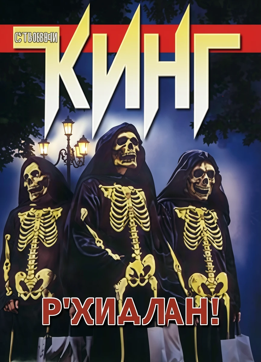 Книга Туман