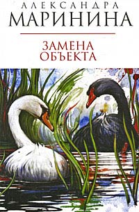 Книга Замена объекта
