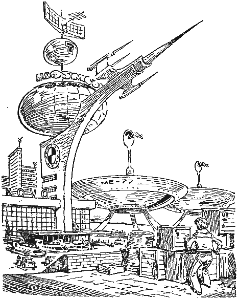 Иллюстрация к книге — Сто лет тому вперед [One-Hundred-Years-Ahead-08.png]