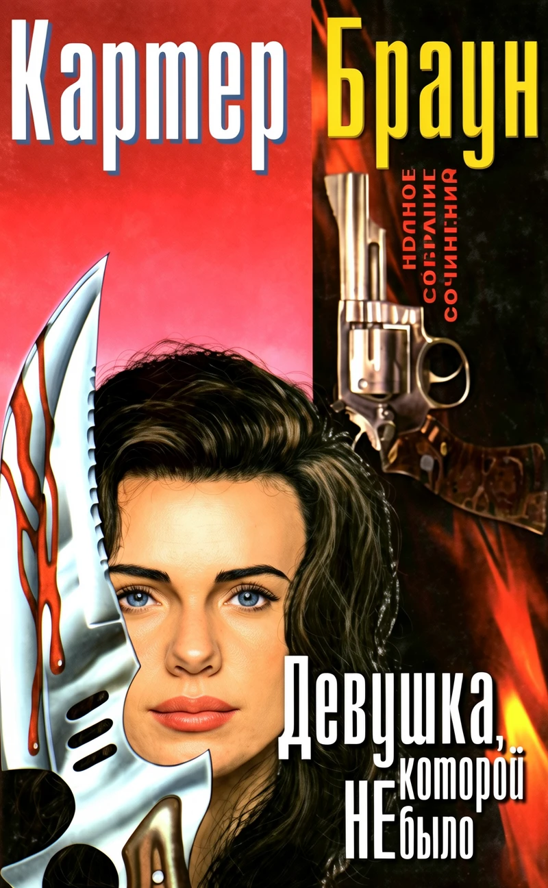 Книга Светловолосая рабыня