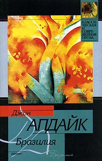 Книга Бразилия