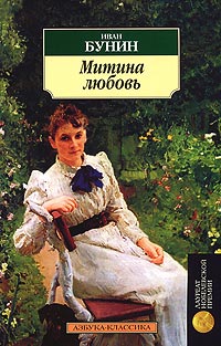 Книга Митина любовь
