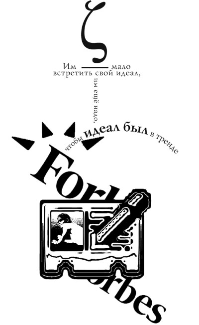 Иллюстрация к книге — Эта тета [Eta-teta-05.jpg]