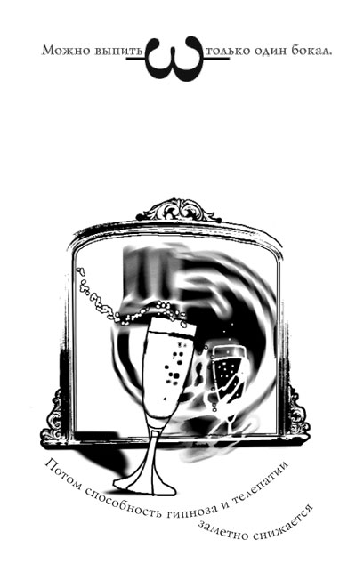 Иллюстрация к книге — Эта тета [Eta-teta-06.jpg]