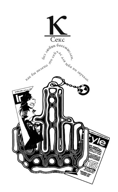 Иллюстрация к книге — Эта тета [Eta-teta-10.jpg]