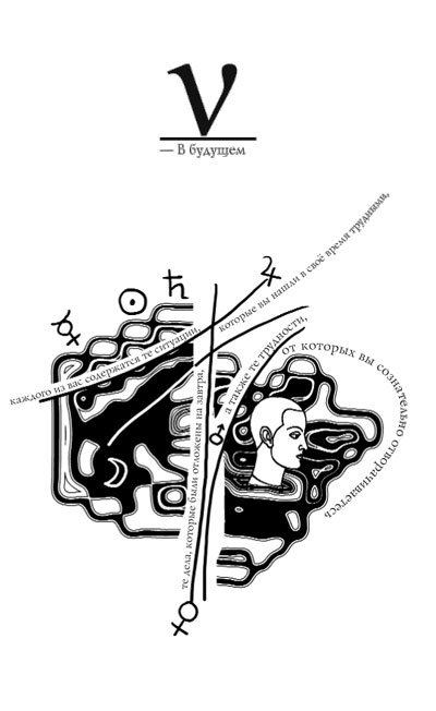 Иллюстрация к книге — Эта тета [Eta-teta-13.jpg]