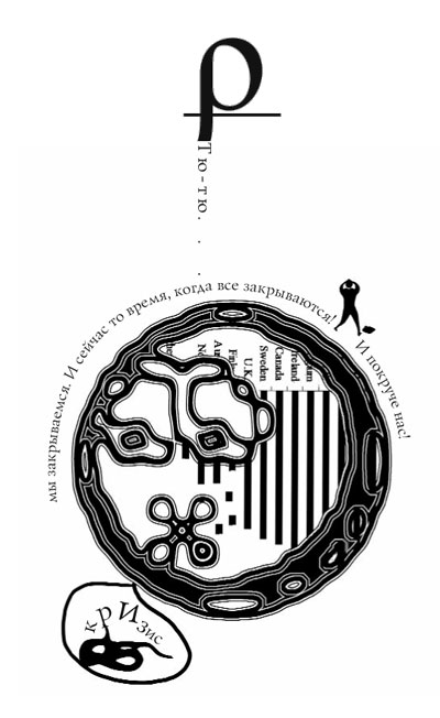 Иллюстрация к книге — Эта тета [Eta-teta-17.jpg]