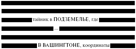 Иллюстрация к книге — Утраченный символ [Lost-character-02.png]