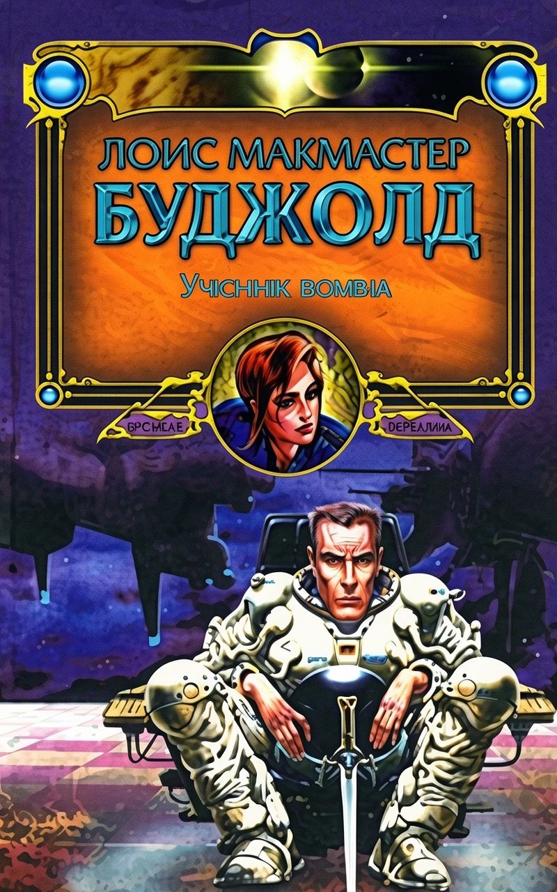 Книга Ученик воина