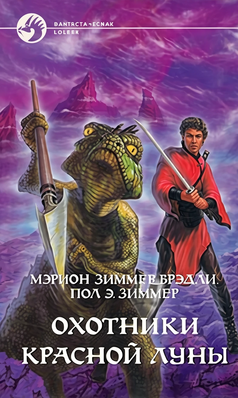 Книга Уцелевшие