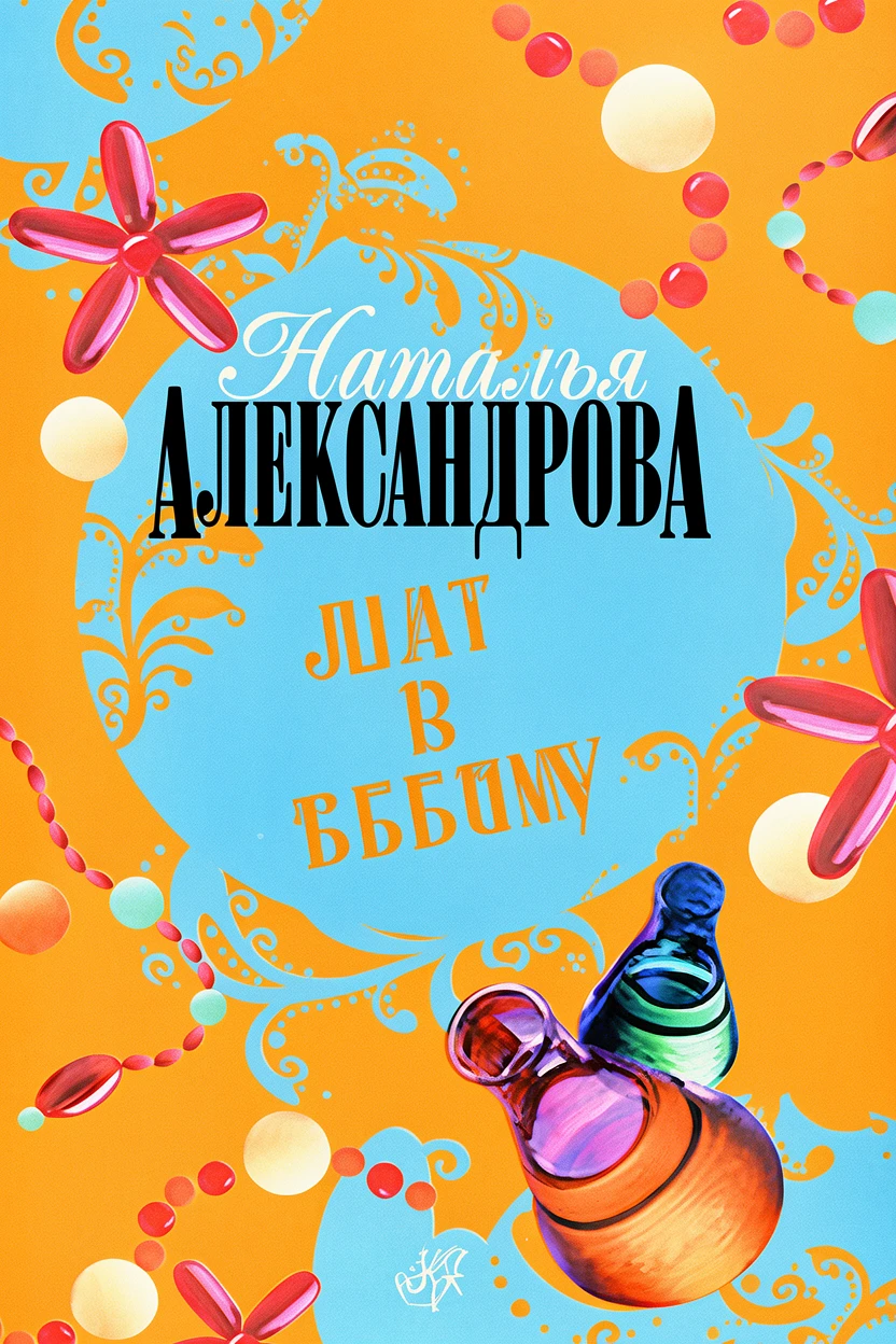 Книга Шаг в бездну