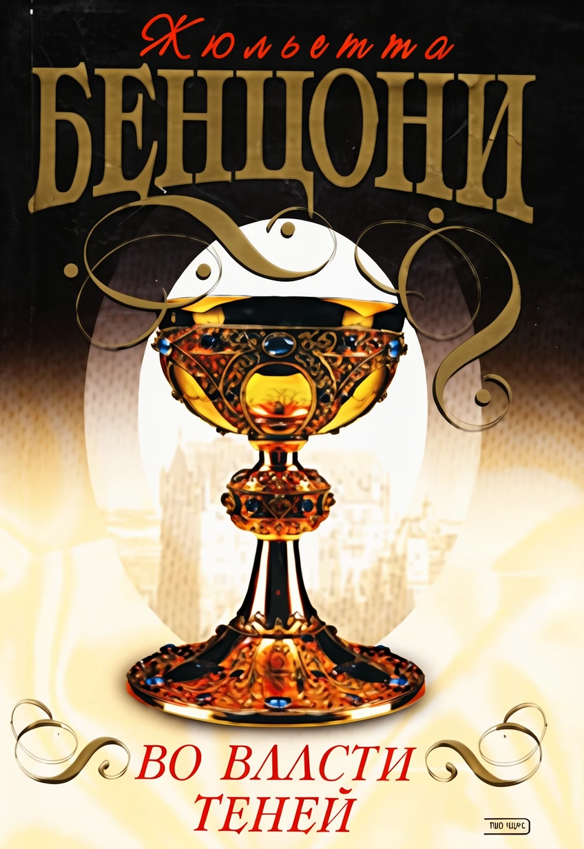 Книга Фиора и король Франции