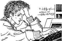 Иллюстрация к книге — Плеск звездных морей [Splash-of-stellar-seas-08.jpg]