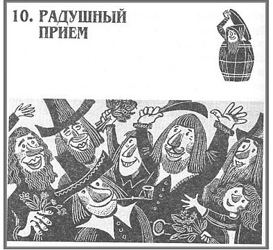 Иллюстрация к книге — Хоббит, или Туда и обратно [_10_0.jpg]