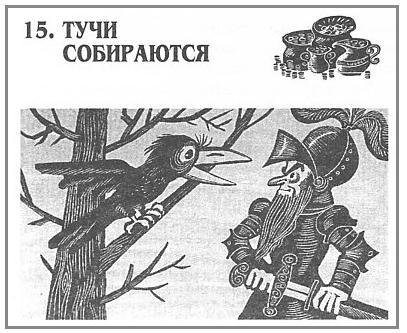 Иллюстрация к книге — Хоббит, или Туда и обратно [_15_0.jpg]