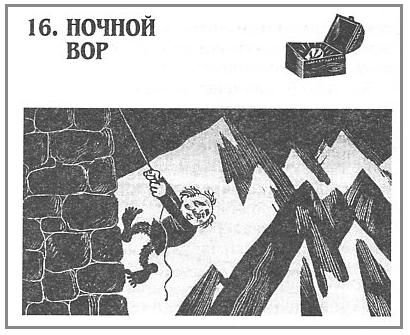 Иллюстрация к книге — Хоббит, или Туда и обратно [_16_0.jpg]