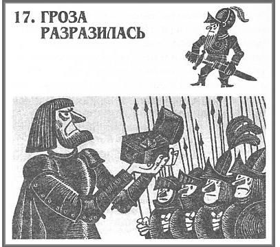 Иллюстрация к книге — Хоббит, или Туда и обратно [_17_0.jpg]