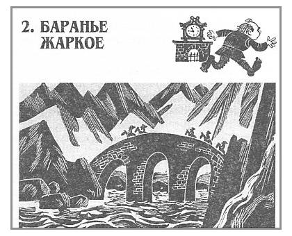 Иллюстрация к книге — Хоббит, или Туда и обратно [_2_0.jpg]