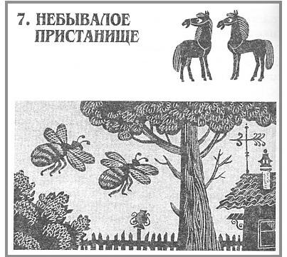 Иллюстрация к книге — Хоббит, или Туда и обратно [_7_1.jpg]