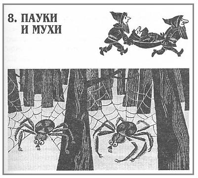 Иллюстрация к книге — Хоббит, или Туда и обратно [_8_0.jpg]