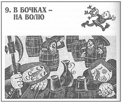 Иллюстрация к книге — Хоббит, или Туда и обратно [_9_0.jpg]