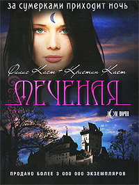 Книга Меченая