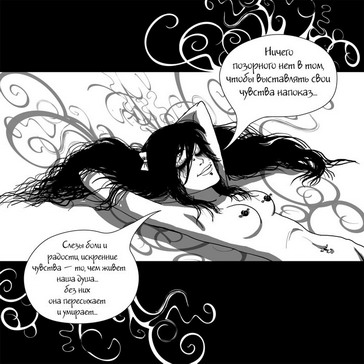 Иллюстрация к книге — ЭмоБой [emo-01.jpg]