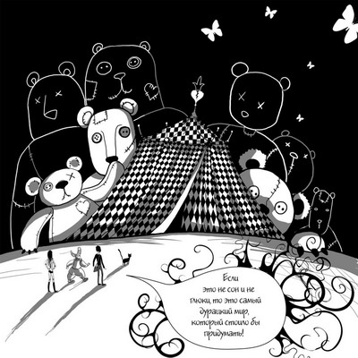 Иллюстрация к книге — ЭмоБой [emo-03.jpg]