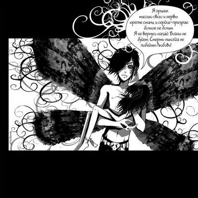 Иллюстрация к книге — ЭмоБой [emo-06.jpg]