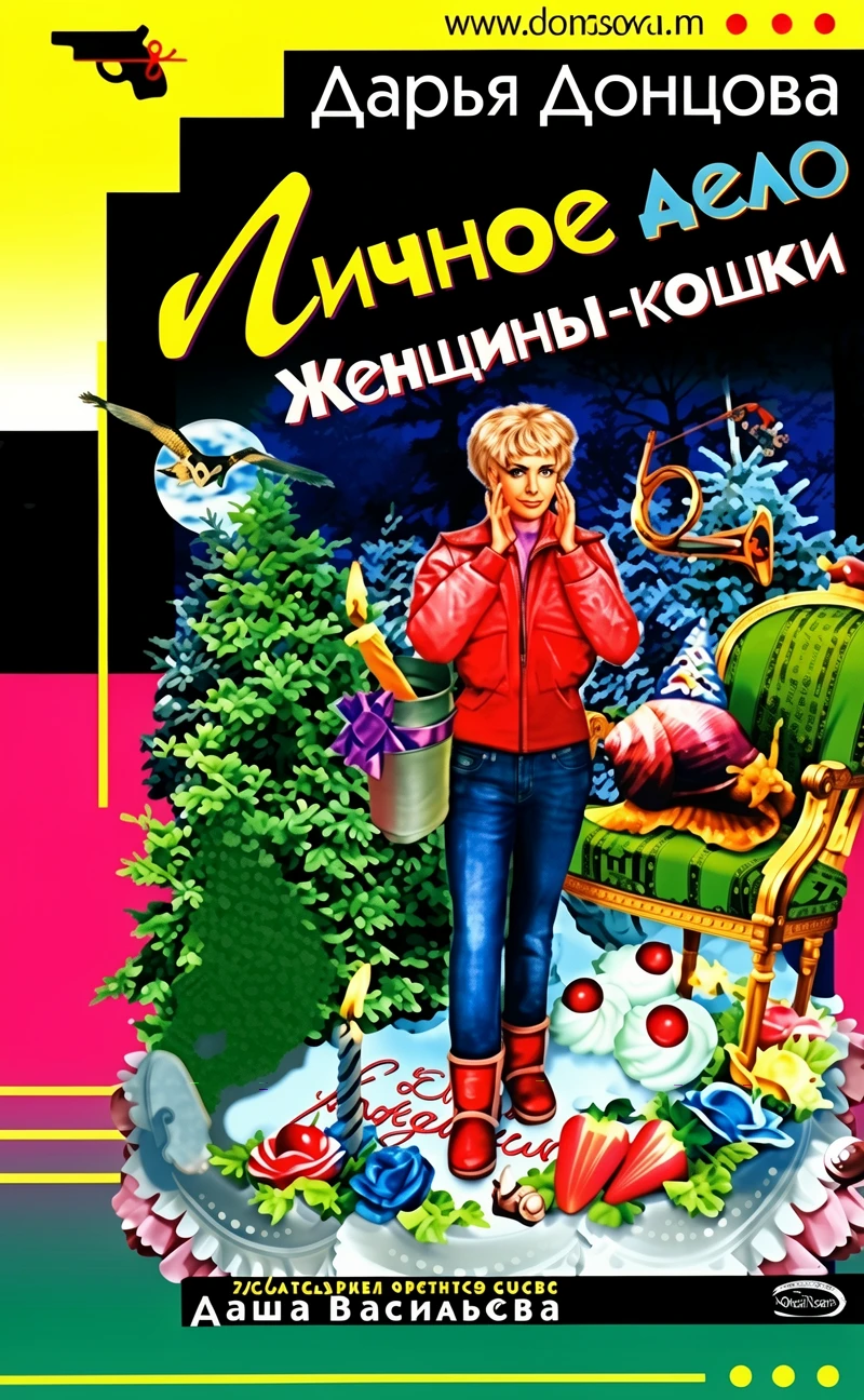 Книга Личное дело женщины-кошки