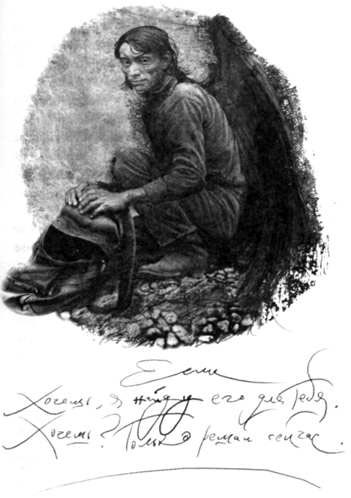 Иллюстрация к книге — Дневник мага [Diary-Magus-02.jpg]