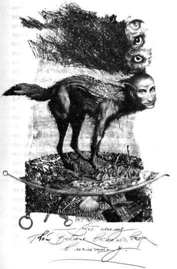 Иллюстрация к книге — Дневник мага [Diary-Magus-05.jpg]