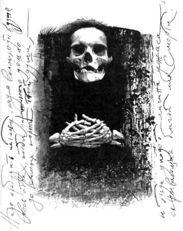 Иллюстрация к книге — Дневник мага [Diary-Magus-07.jpg]