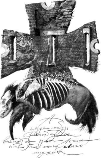 Иллюстрация к книге — Дневник мага [Diary-Magus-09.jpg]