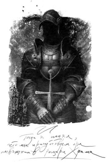 Иллюстрация к книге — Дневник мага [Diary-Magus-11.jpg]