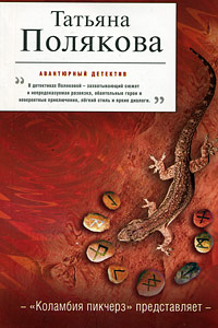 Книга «Коламбия пикчерз» представляет