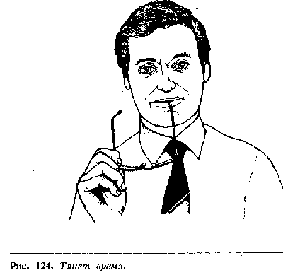 Иллюстрация к книге — Язык телодвижений. Как читать мысли окружающих по их жестам [Body-language-105.png]