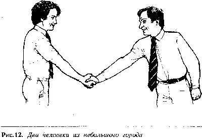 Иллюстрация к книге — Язык телодвижений. Как читать мысли окружающих по их жестам [Body-language-11.png]