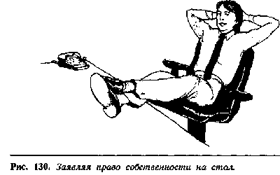 Иллюстрация к книге — Язык телодвижений. Как читать мысли окружающих по их жестам [Body-language-111.png]