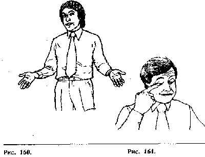 Иллюстрация к книге — Язык телодвижений. Как читать мысли окружающих по их жестам [Body-language-141.png]