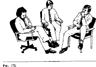 Иллюстрация к книге — Язык телодвижений. Как читать мысли окружающих по их жестам [Body-language-149.png]