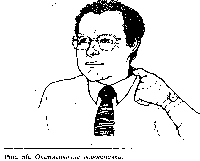 Иллюстрация к книге — Язык телодвижений. Как читать мысли окружающих по их жестам [Body-language-44.png]