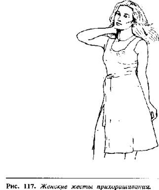 Иллюстрация к книге — Язык телодвижений. Как читать мысли окружающих по их жестам [Body-language-98.png]