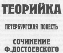 Иллюстрация к книге — Ф.М. Том 1 [FM-Volume-1-03.jpg]