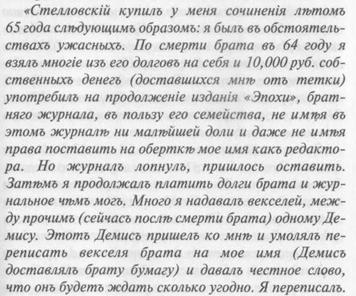 Иллюстрация к книге — Ф.М. Том 1 [FM-Volume-1-05.jpg]