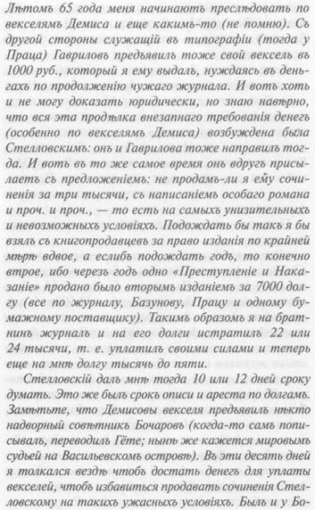 Иллюстрация к книге — Ф.М. Том 1 [FM-Volume-1-06.jpg]