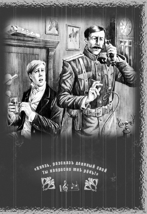 Иллюстрация к книге — Младенец и черт [The-baby-and-the-devil-08.jpg]