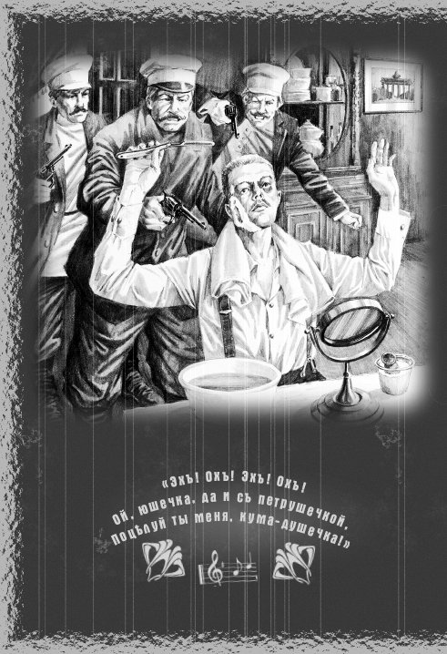 Иллюстрация к книге — Младенец и черт [The-baby-and-the-devil-14.jpg]