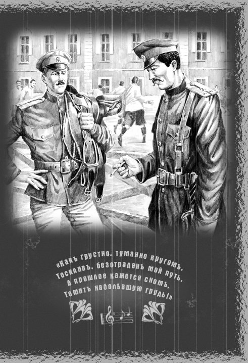 Иллюстрация к книге — Младенец и черт [The-baby-and-the-devil-16.jpg]